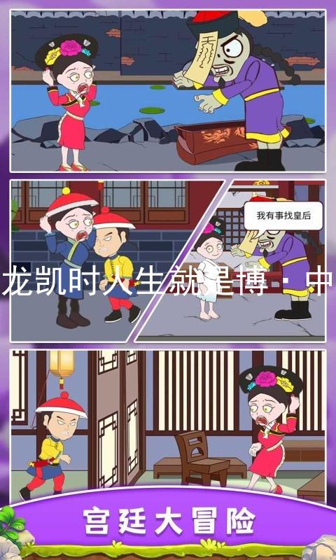 尊龙凯时人生就是博·中国
