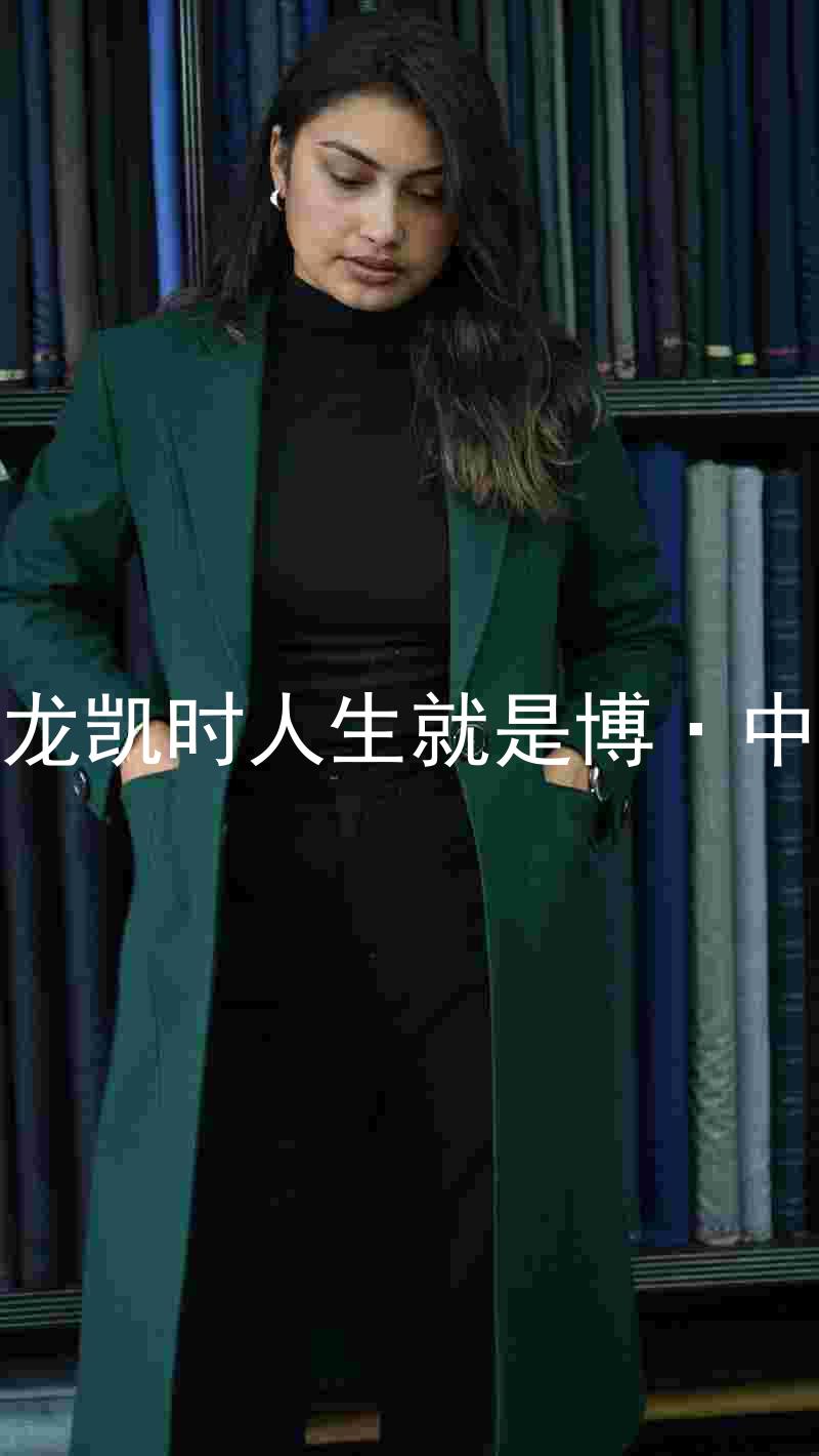 尊龙凯时人生就是博·中国