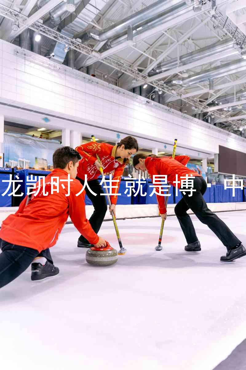 尊龙凯时人生就是博·中国